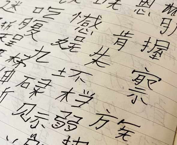 Chinese Written on Paper